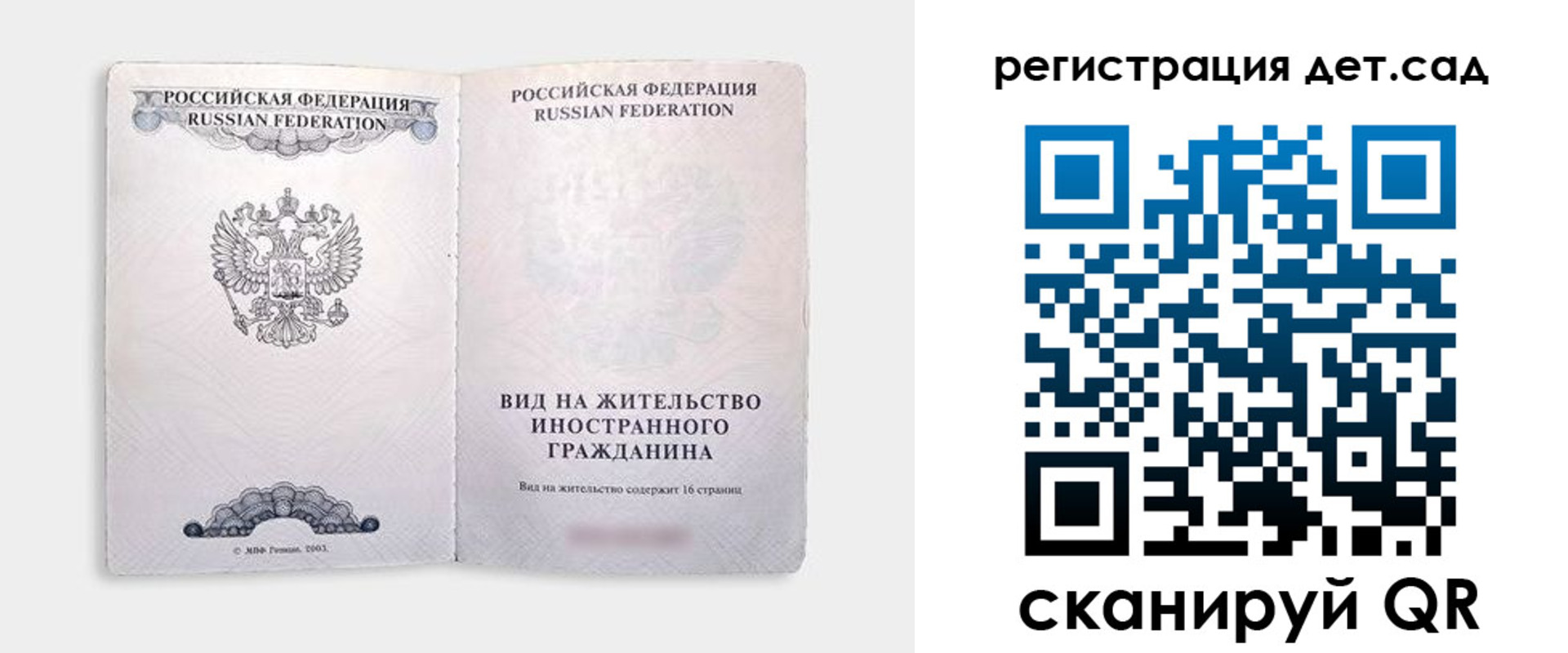 регистрация для школы в Липецкая области