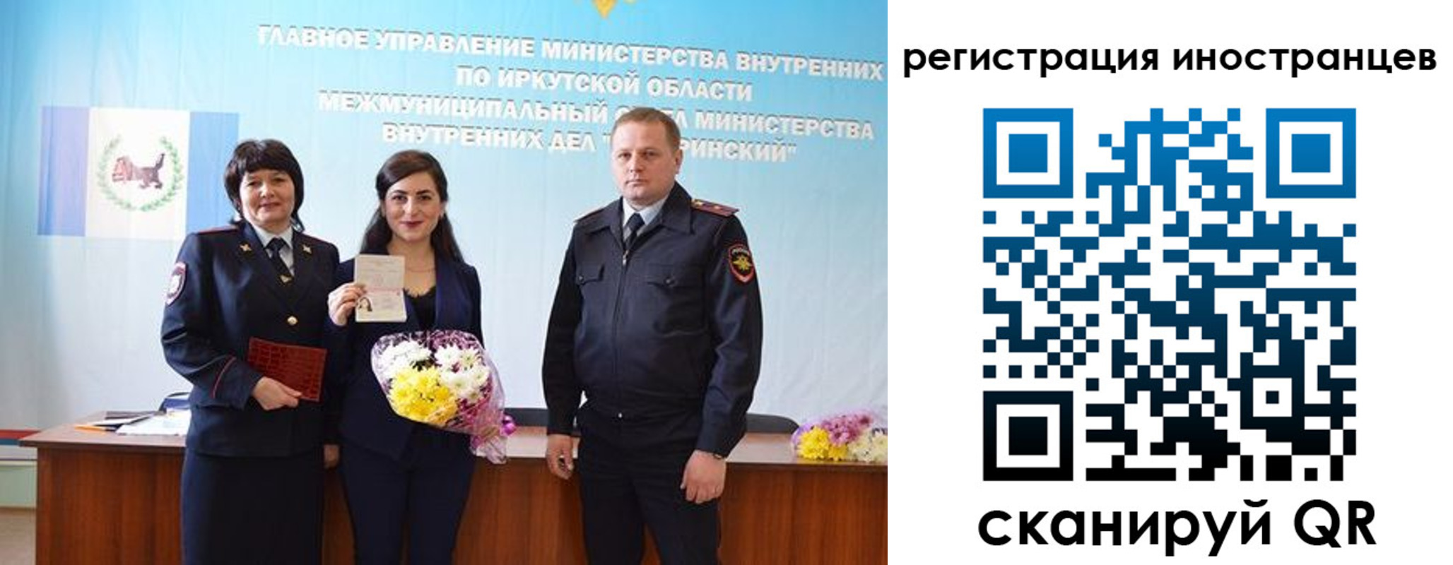 временная регистрация для школы в Липецкая области