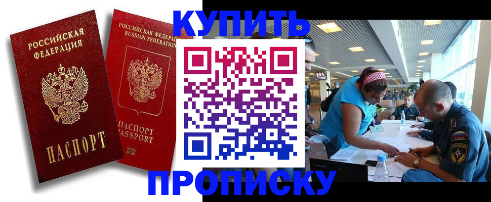 прописка иностранных граждан в Липецкая области