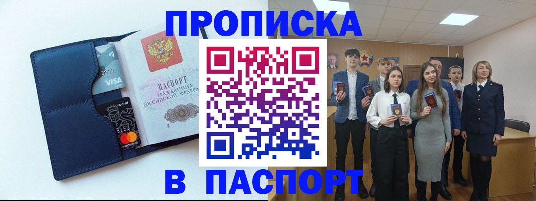 временная регистрация собственник в Липецкая области