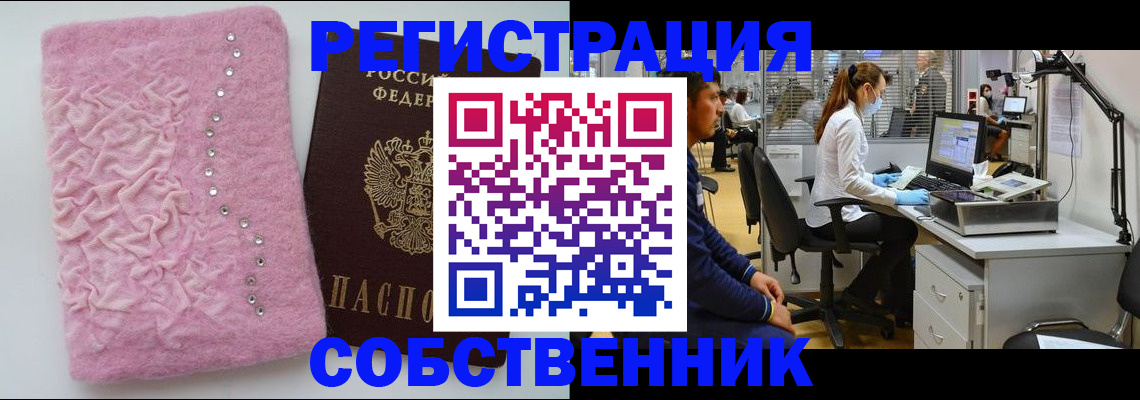 временная регистрация для школы в Липецкая области
