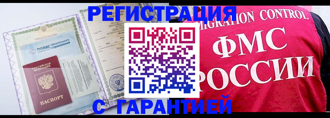 временная регистрация для школы в Липецкая области